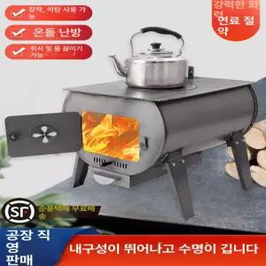 화목난로 연통 캠핑 불멍 장작 미친화력
