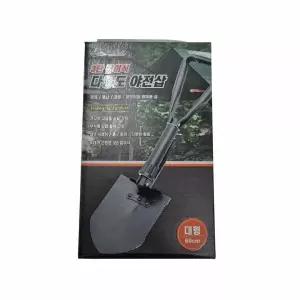 3단 접이식 다용도 야전삽 캠핑용품 휴대용 텃밭삽