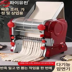 국수 기계 반죽 면 제조기 압착 자동 가정용 만두피