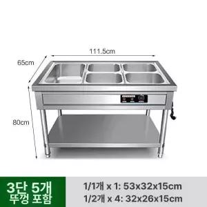 소스워머기 중탕기 업소용 온열기 차핑디쉬 2갑