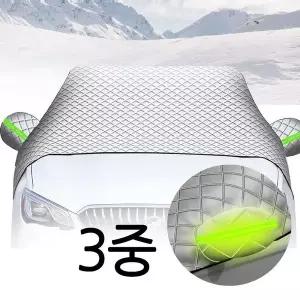 [무중력의자]3중 성애방지커버 성에 눈커버 차량커버 햇빛가리개