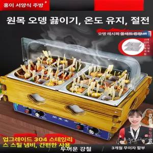 업소용 오뎅 기계