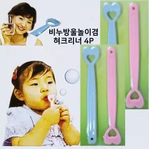 하트 비누방울놀이겸 혀크리너 4P 혀클리너 설태제거 백태제거 구강용품