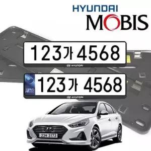 LF쏘나타 현대모비스 번호판가드 순정용 가드 자동차번호판가드 자동차번호판 차량번호판