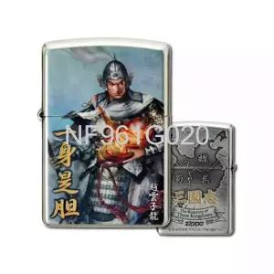  일본 한정 발매 ZIPPO 삼국지 조운자룡 스와하라히로유키 오일라이터