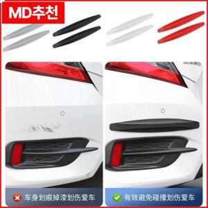 범용 자동차 문짝 바디 앞 뒤 범퍼 보호대, PVC 충돌 방지 스트립, 코너 가드, 스티커 장식 액세서리