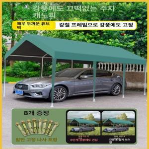 대형 주차 캐노피 야외 야외 간이 상세페이지 창고