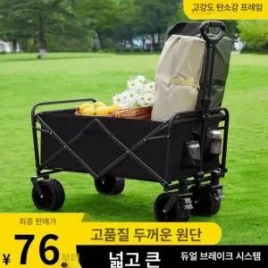 캠핑 수레 웨건 캐리어 피크닉 접이식 피크닉 멀티