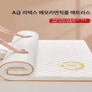 라텍스 매트리스 토퍼 바닥매트 자취 원룸 수면매트
