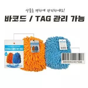 초극세사 다용도 방수 장갑 청소 세차 용품 멀티 클리닝 (WFK9PF5)