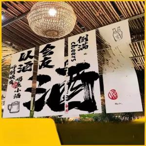 일식집 가림막천 이자카야주방 인테리어 선술집 일본풍