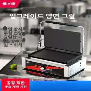 누룽지 만드는기계 오징어 팬케이크 업소용 제조기 크레페 만드는 철판 만들기 줄무늬 크로플