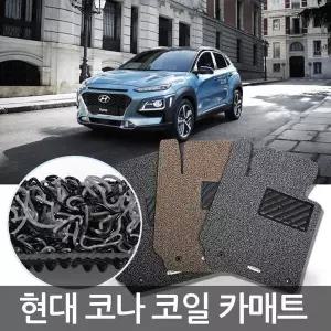 현대 코나 전용 에어쿠션 카매트/코일매트/자동차매트