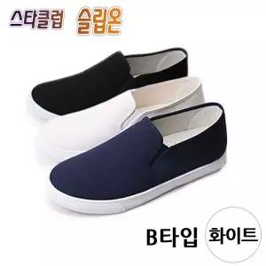 [하프클럽/]W형 단화 택1 슬립온 B타입 화이트 클럽