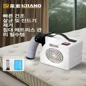 건조기 소형 매트리스 온풍이불 히터 소파 카페트
