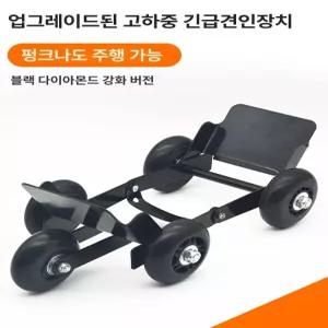 휠 견인바퀴 오토바이 이동 비상시 보조바퀴