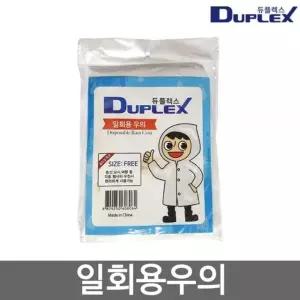 듀플렉스 일회용우의 비옷 낚시 등산 캠핑 야외행사 (WFKB074)