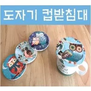 컵받침 [도자기 컵받침] 컵받침 부엉이디자인 도자기받침 컵받침선물 인쇄가능 (서기몰)