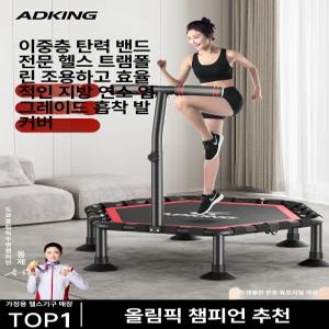 해피 점핑머신 유산소 머신 다이어트 실내 점핑 접이식