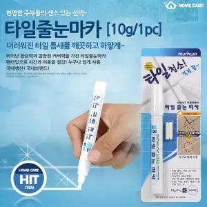 욕실 타일 틈새 곰팡이 방지 줄눈 타일줄눈 타일틈새 줄눈이 줄눈코팅제 셀프시공