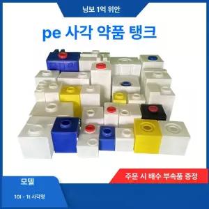 카라반 물탱크 캠핑 카 100L 대형 저장 식수통