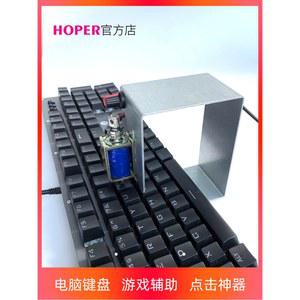 오토 자판 클리커 키보드 16채널 클릭커 티켓팅 마우스용 5V 클릭 자동사냥 콜잡이