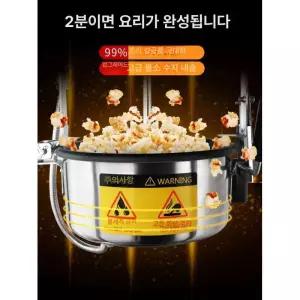 팝콘기계 전기 매장용 업소용