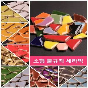 세라믹조각 DIY 모자이크 공예 만들기