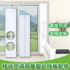 이동식에어컨 듀얼덕트 개조키트 차단판 키트 세트 창문판 업소용에어컨 방풍판 밀폐판