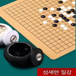 바둑돌 고급 세트 투명 바둑알 오목 바둑판 기원
