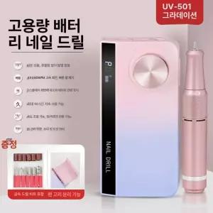 그라인더 발톱 가는기계 드릴 정리기 정리