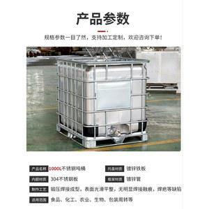 IBC 스텐 베럴 1000L 등급 철골 신형 배관 공업 형 마개 컨테이너