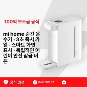 냉온수기 사무실 탕비실 냉온수 휴대용