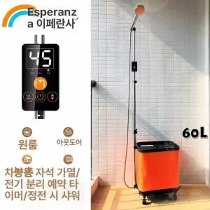 전동 이동식 샤워기 온수 차박 글램핑 이동 꽃살포 간이용 충전식 스위치 자가흡입 목욕 캠핑
