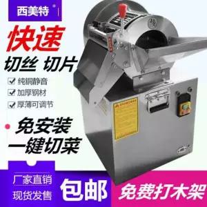 슬라이서 양배추 업소용 기계 채식기 야채