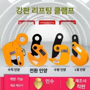 H빔 클램프 빔크램프 학카 고리 하카 행클램프 2톤