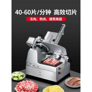 절단기 육절기 10인치 삼겹살 15mm 업소용 가정용 티타늄 전자동 냉동
