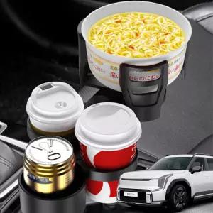 EV9 보온냉온 다용도확장 멀티컵 홀더차량용거치대 용트레이 차량용 자동차 케이스 스마트폰 홀더 보온보냉