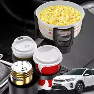 스토닉 보온냉온 다용도확장 멀티컵 홀더차량거치대 포켓 용받침대 차량용 보냉