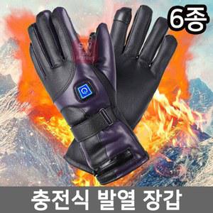 보일러발열장갑 터치형 충전식 온도조절 방한용품 열선 발열 장갑 업그레이드 조절