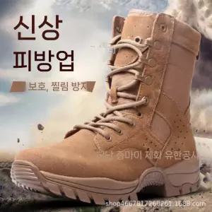옆지퍼 남성워커 전술화 군화 정글화 바이크 미군전투화 사막화