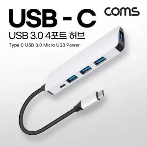 Coms Type C USB 3.0 허브 4포트 컨버터 OTGUSB USB커넥터 USB멀티 USBHUB 4USB USB케이블 스마트USB USB4