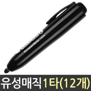 모리스 유성 매직 퀵마크 L 흑색보드펜 필기도구 부드러운 두꺼운 굵은