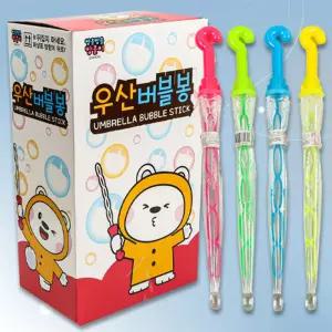 우산 버블봉 24개비눗방울도구 비누방울 비눗방울 비눗방울장난감 우산버