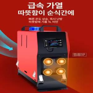 두우둥 전기차무시동히터 트럭 히터 온풍기 캠핑