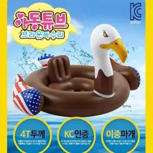 물놀이용품 아동튜브 키즈튜브 독수리물놀이튜브 원형