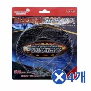 가스절약기x4개 가스버너 캠핑버너 휴대용버너용품