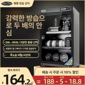 국민 카메라 제습함