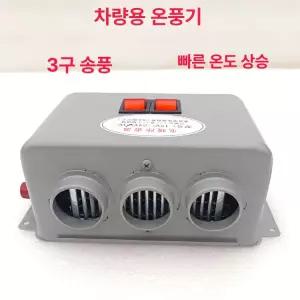 난방 무시동히터 유리 차량용히터 고출력 엔진 해동 자동차 기계