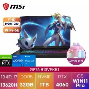 MSI GF76 B13VFKB1 i7-13620H RTX4060 32GB 1TB WIN 11 PRO 고성능 게이밍 노트북